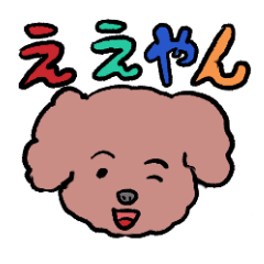 [LINEスタンプ] 息がくさいイヌ