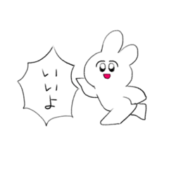 [LINEスタンプ] しろいうさぎっぽい 
