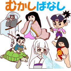 [LINEスタンプ] むかしばなし(OSJ)