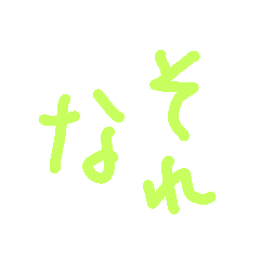 [LINEスタンプ] けんどんすたんぷ試作2号 