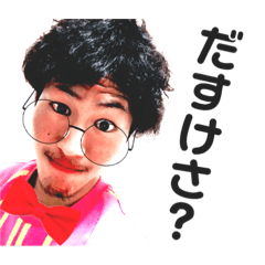 [LINEスタンプ] 新津のニート2nd 「DASUKESA」
