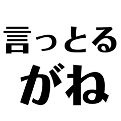 [LINEスタンプ] 名古屋 なごや