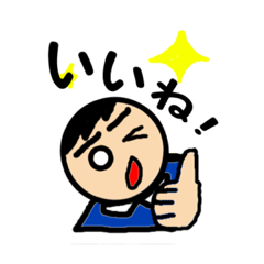 [LINEスタンプ] 僕の日常的スタンプ