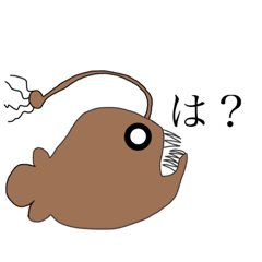 [LINEスタンプ] 煽る深海魚さん達