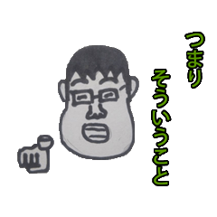 [LINEスタンプ] クラスに一人はいるやつ 