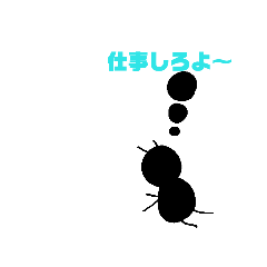 [LINEスタンプ] あり～ 