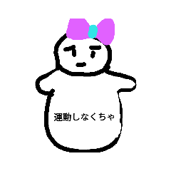 [LINEスタンプ] 痩せたい