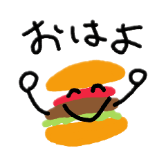 [LINEスタンプ] 会話にはさむハンバーガー
