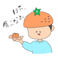 [LINEスタンプ] みかんくんスタンプ