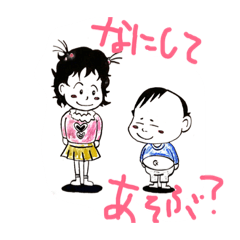 [LINEスタンプ] みく＆そうた