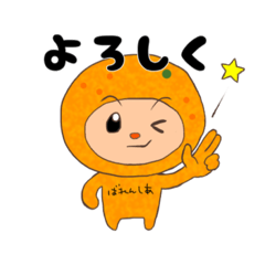 [LINEスタンプ] 使いやすい。柑橘系