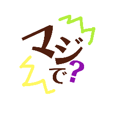 [LINEスタンプ] だいたいいつも使うことば（4）