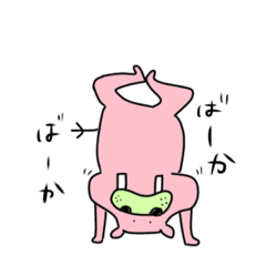 [LINEスタンプ] かばか！？ 