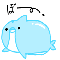 [LINEスタンプ] ぽっちゃりイルカ 