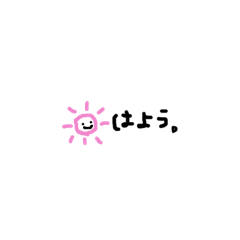 [LINEスタンプ] 日常使えるっ 
