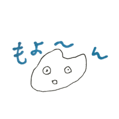 [LINEスタンプ] みんなのもよよんくん 