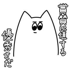 [LINEスタンプ] クズみを感じる猫のスタンプ3