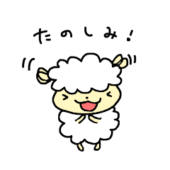 [LINEスタンプ] ほんわかひつじさん