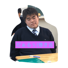 [LINEスタンプ] こいつら最高だぜ 