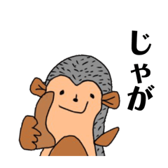 [LINEスタンプ] 鹿児島弁で話しちゃうハリネズミまさおさん 