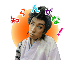 [LINEスタンプ] たつみ演劇BOX  小泉たつみスタンプ 