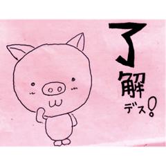 [LINEスタンプ] ぶぅーたん 
