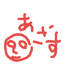 [LINEスタンプ] けんどんすたんぷ試作4号