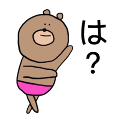 [LINEスタンプ] くま太ん fetchpriority=high