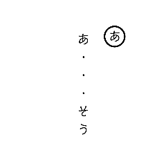 [LINEスタンプ] カルタで返信 
