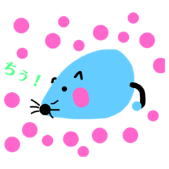 [LINEスタンプ] ねずみのちぅ。