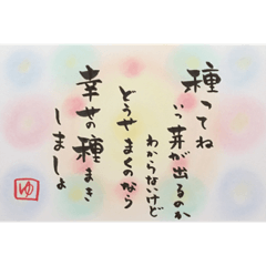 [LINEスタンプ] 癒やしのことば6