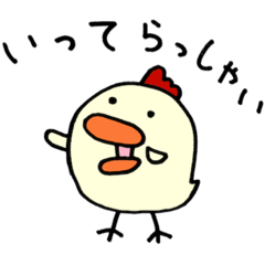 [LINEスタンプ] ひよこじゃないひよこ