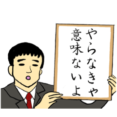 [LINEスタンプ] ガクブチくん