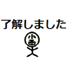 [LINEスタンプ] 小西スタンプ 