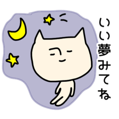 [LINEスタンプ] クリーム猫街区 日常使い