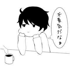 [LINEスタンプ] 現実的な男の子 fetchpriority=high