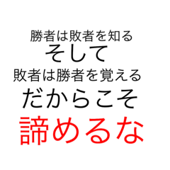 [LINEスタンプ] 意味不明な名言 