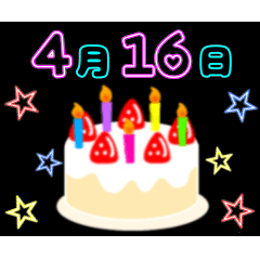 [LINEスタンプ] 動く☆光る4月16日〜30日の誕生日ケーキ