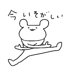 [LINEスタンプ] 変なポーズのくまさん