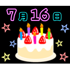 [LINEスタンプ] 動く☆光る7月16日〜31日の誕生日ケーキの画像（メイン）