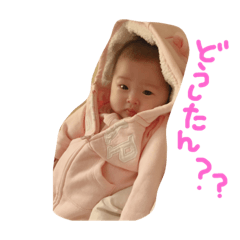 [LINEスタンプ] 沼間心寧
