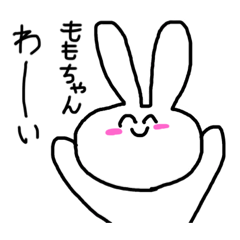[LINEスタンプ] 汎用性高いウサミ（ももちゃんバージョン）
