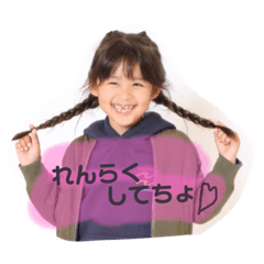 [LINEスタンプ] ゆうちゃん7歳