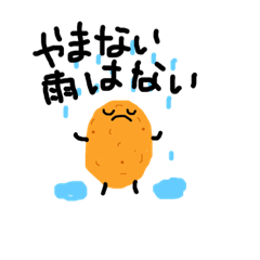[LINEスタンプ] じゃがいもから伝えてもらうあたいの気持ち