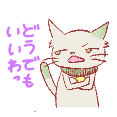 [LINEスタンプ] 何でもいいわねこ 