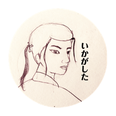 [LINEスタンプ] 若君さま