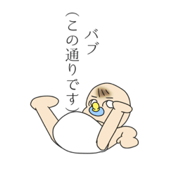 [LINEスタンプ] 目を合わせない赤ちゃん fetchpriority=high