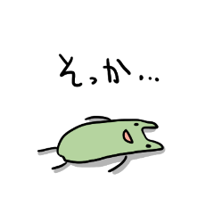 [LINEスタンプ] なまいきな かえるくん 