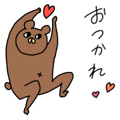 [LINEスタンプ] そこら辺のくまさん