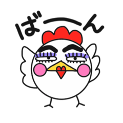 [LINEスタンプ] コケコ その1 